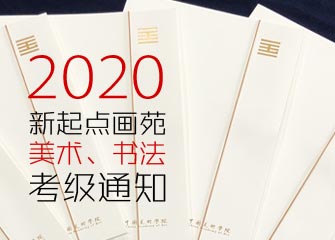 2020cԷ١g֪ͨ